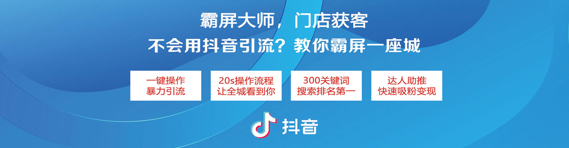 鄂温克信息流推广