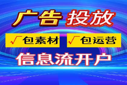 揭秘！信息流广告的精准定位与目标人群分析